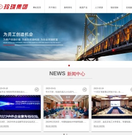 玲珑集团有限公司官网