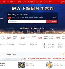 安康房地产门户