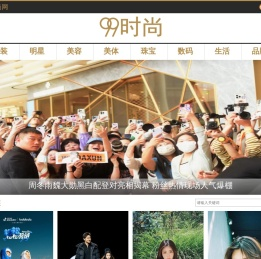 99时尚网