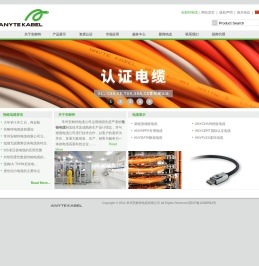 柔性控制电缆,柔性拖链电缆,数据传输控制电缆