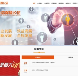 北京众信保险公估有限公司