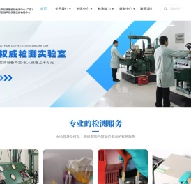 广东省惠州市石油产品质量监督检验中心