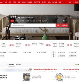清远房地产门户