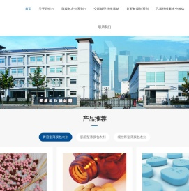 薄膜包衣