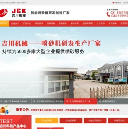 喷砂机