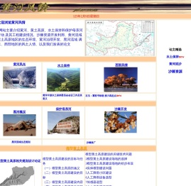 黄河风情