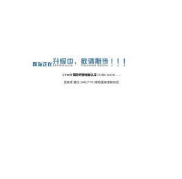 CSWIP国际焊接认证