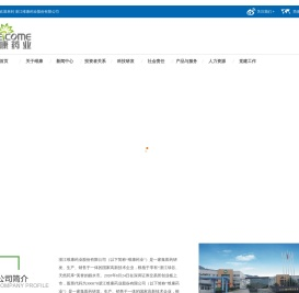 浙江维康