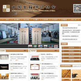 中国古籍保护协会