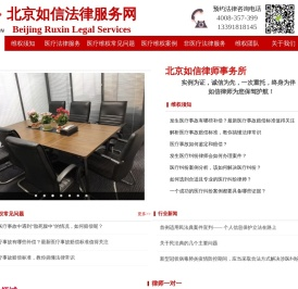 医疗事故律师
