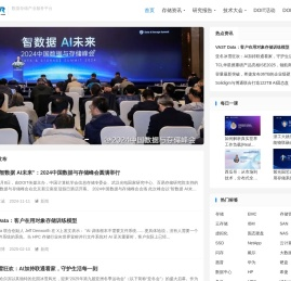 存储在线