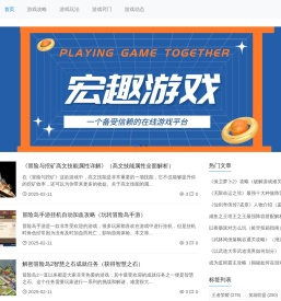 宏趣游戏
