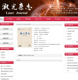 激光杂志