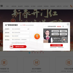 湖南长沙名匠家装【官方网站】
