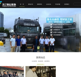 北仑集运基地