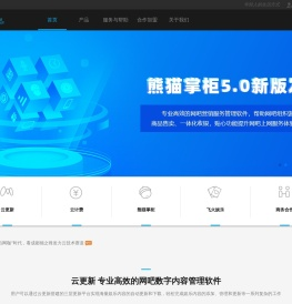 成都领之锋