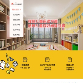 快乐书童绘本馆