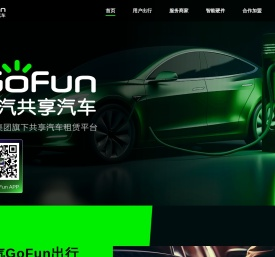 GoFun出行