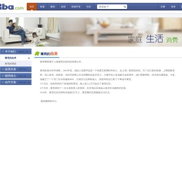 篱笆的由来