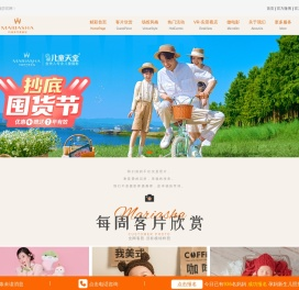 上海玛瑞莎