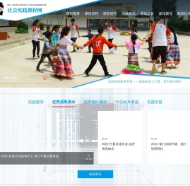 北京科技大学社会实践课程网