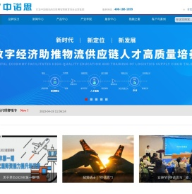 中诺思