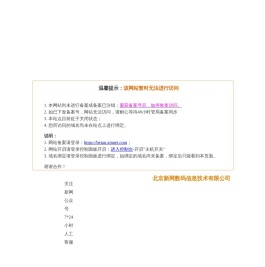 华禧联合科技
