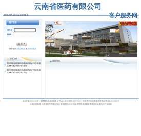 云南省医药有限公司