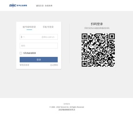 东华软件股份公司