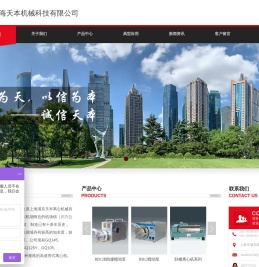 网站首页