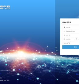 汉德车桥邮件系统