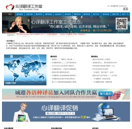 心译翻译工作室