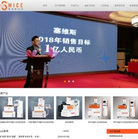 【官网】2017中走丝线切割机,中走丝线切割机厂家优选江苏塞维斯科技