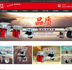 脚轮厂家
