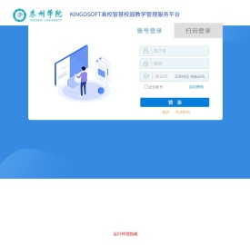 泰州学院教务网络管理系统