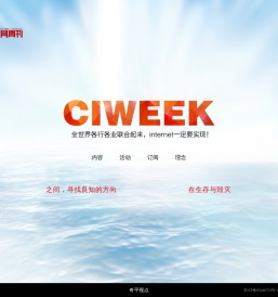 互联网周刊