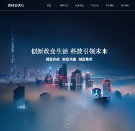 吉林云天化