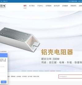 精密电阻,采样电阻,取样电阻,电流检测电阻,分流器厂家,合金贴片电阻