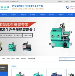 东莞研磨设备