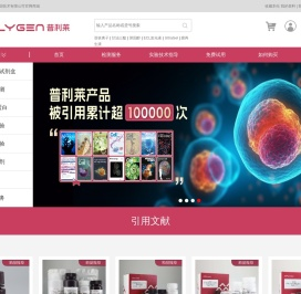 普利莱