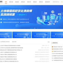 协同财税网
