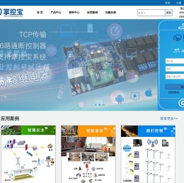 网络继电器