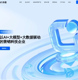 东信营销科技