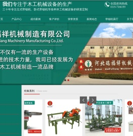 立式带锯机