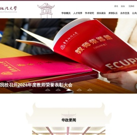 华东政法大学