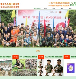 九九勇士夏令营