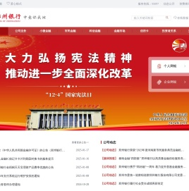 郑州银行网站