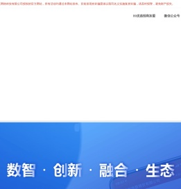 易理货
