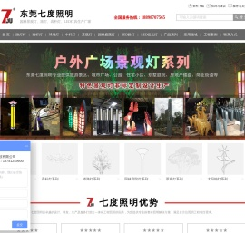户外LED景观灯
