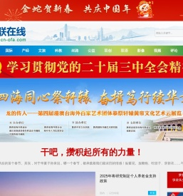 海联在线